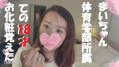 fc2-ppv 1065001 [HD版][無修正]★5大特典付★初撮り♥□リ顔＆□リ体型のダンサーになりたい体育学部まいちゃん(18歳)の薄毛マンコに生ハメ＆ドクドク膣内射精♥人生経験が乏しく中出し許可ｗ「…良い、ですよ//」ドピ