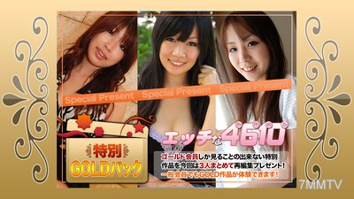 H4610-ki190601 ゴールドパック 20歳