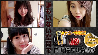 c0930-ki190622 自画撮りオナニー特集