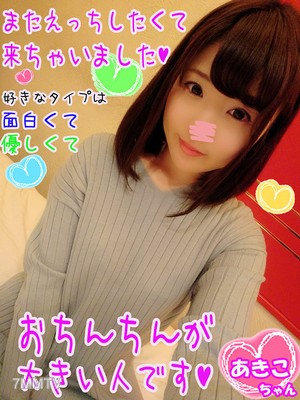 fc2-ppv 1123467 【むっつりドスケベ】あきこ【激イキ中出し編】清純そうに見えてデカちん大好き♪アナルまで綺麗に舐めてくれるエロいい娘★ハメ倒し中出し【おまけ付】【フルＨＤ】