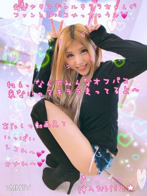 fc2-ppv 1273751 【Ultimate Masterpiece Deluxe SP Edition】Blonde Fucking Magical Girl Kirara-chan in a Super Mini Denim Skirt Gets Banged and Cream Pied by Six Hard Fans in a Row