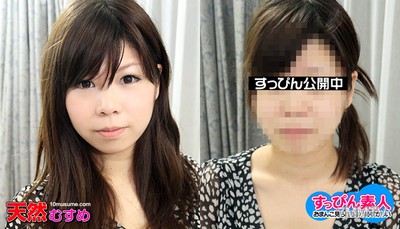 040711_01 Natural face amateur ~ I made a big-breasted girl go makeup-free and finished her off with a bare pussy!