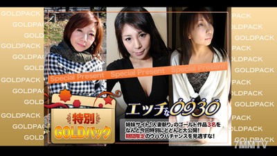 h0930-ki200912 Married Woman Works Gold Pack 20 Years Old