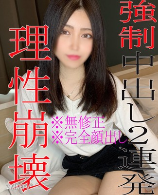 fc2-ppv 1825061 【無】【顔出し】撮影経験無しの素人女に中出し2連続！理性崩壊の濃厚ハメ撮りでご満悦♡ {