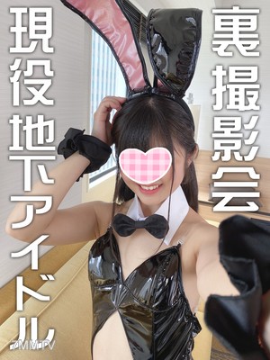 fc2-ppv 1914070 【個人拍攝・洩露】現役學生、地下偶像的【秘密個人拍攝會】與女友的禁忌性愛錄影 正面插入小陰唇
