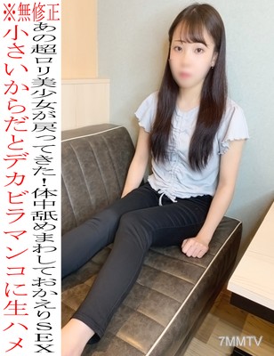 fc2-ppv 2309716 ※無※ 小萝莉柔软妹再登場★側面・屁股・全身舔遍、大阴唇生插入欢迎性交♡♡評論附贈也有★