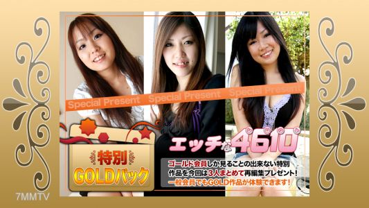 H4610-ki221203 ゴールドパック 20歳