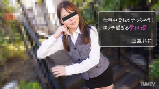 HEYZO-2971 在工作中也會自慰!色情到極點的前台小姐