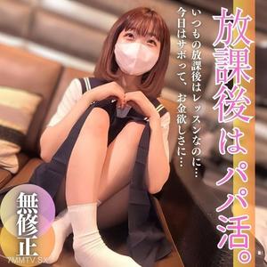 fc2-ppv 3980723 数量限定！半額！！【無】【顔出し】 アイドルオーディション〜制服ver〜中出しからの顔面。2連続射精 {
