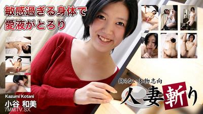 c0930-ki240606 Kotani Kazumi, 19 years old
