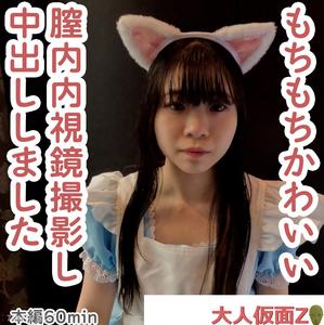 FC2-PPV 4493111 마키(19)는 부드럽고 매끄러운 피부와 귀여움을 자랑한다. 그녀는 열심히 자신을 개선하려고 노력하지만, 시험관을 질에 삽입해 내시경 촬영을 당하고 결국 내사정을 당하게 된다.