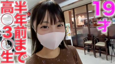 fc2-ppv 4548814 19 years old! Was a high school student half a year ago! Looks like SKE&quots Aya Shida, current female college student! First-time shoot, has a boyfriend but licks an old man&quots ass, NTR, private shoot #457